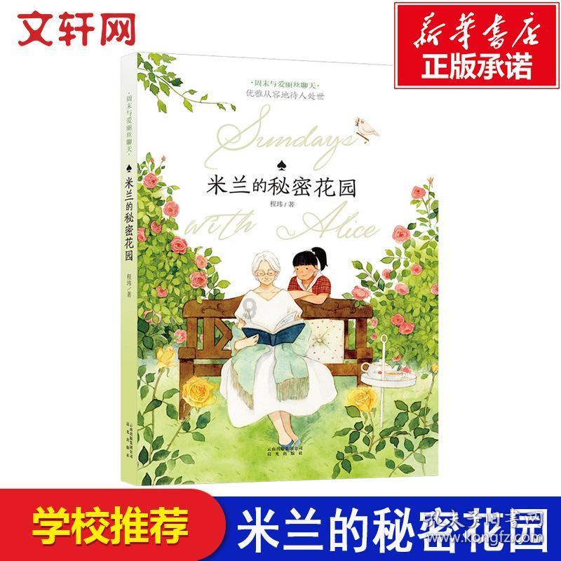 真的吗？苏炳添是苏轼的后代？